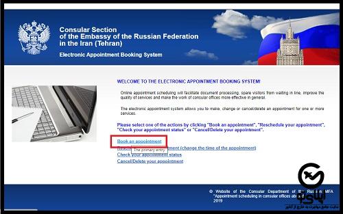 آدرس سفارت روسیه